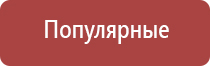 бытовая зажигалка для газовой плиты